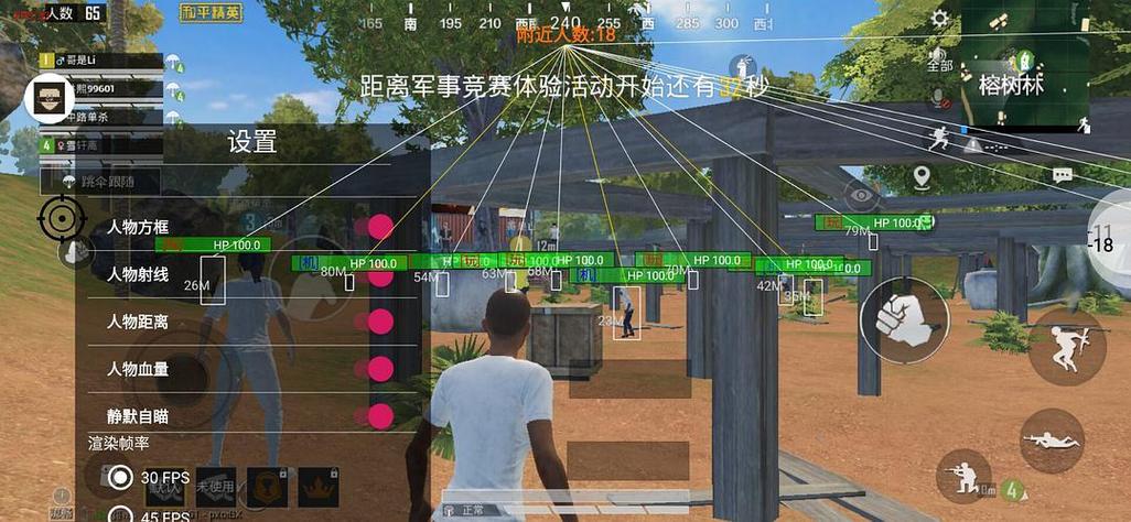 和平精英自瞄辅助v1.0截图2