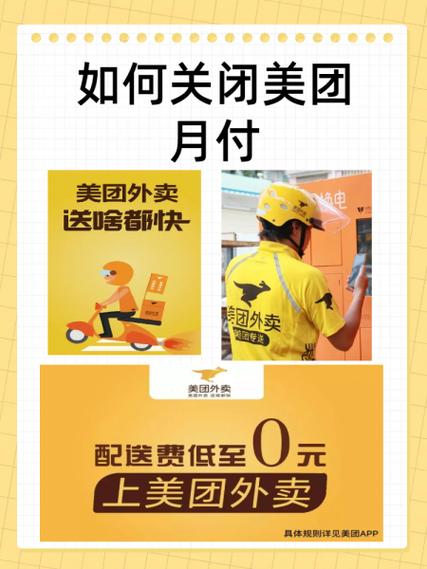美团月付可以去店里用吗截图3