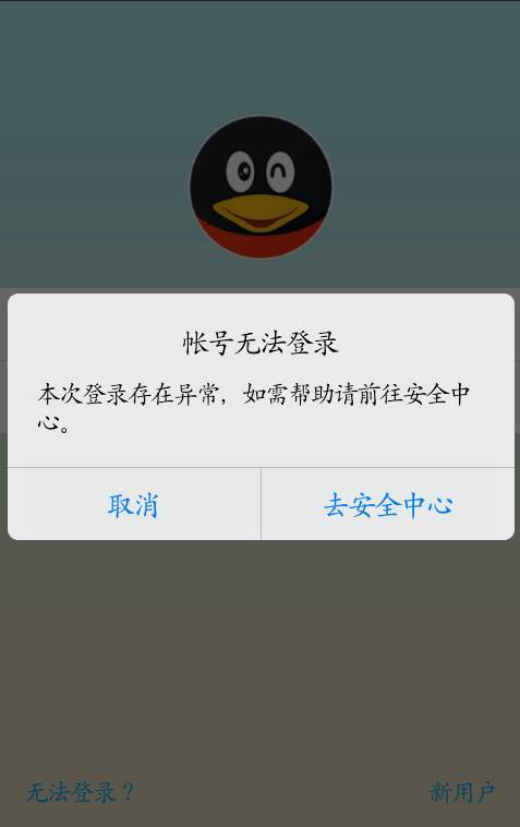 qqhd无法登录