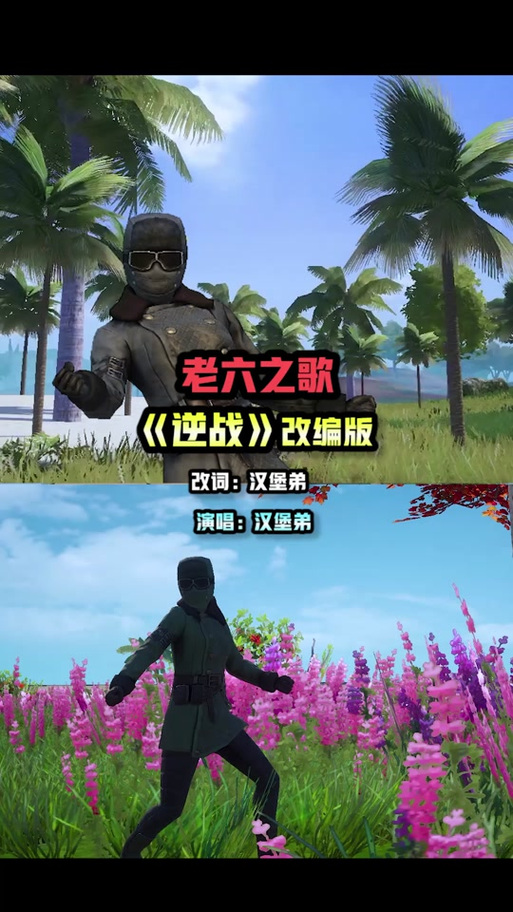 打和平必备战歌