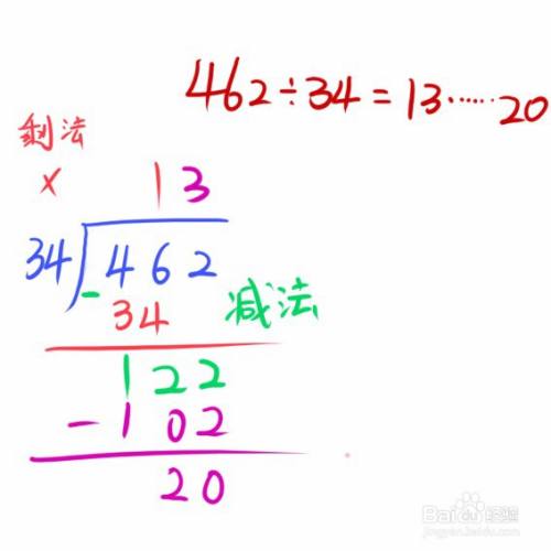 百度计算器竖式计算截图2