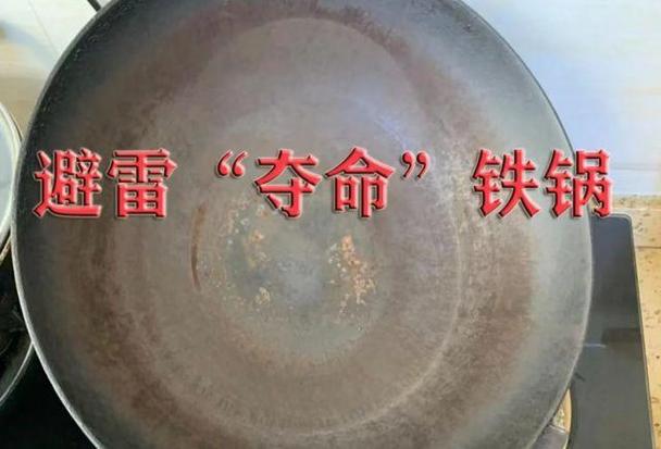 毒铁锅最明显的特征 毒铁锅最明显的特征