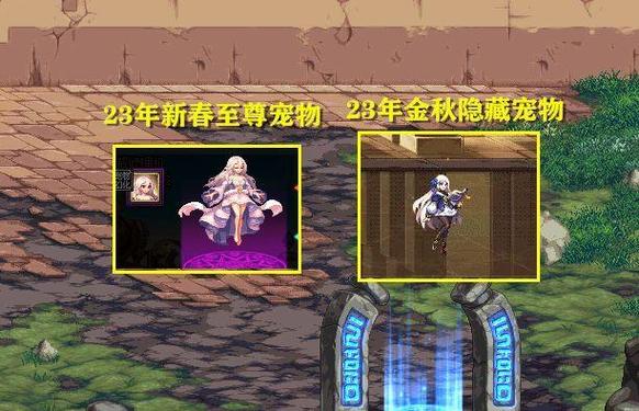 dnf至尊宠物升级截图1
