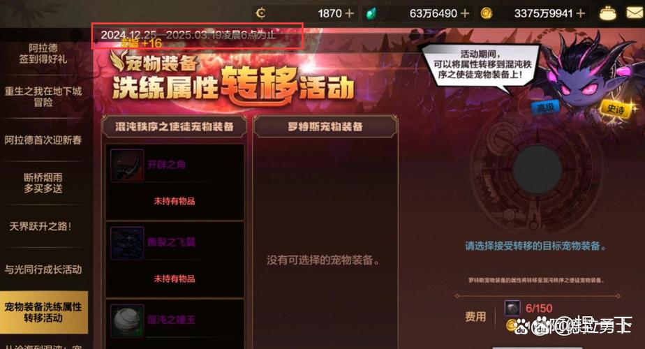 dnf至尊宠物升级截图2