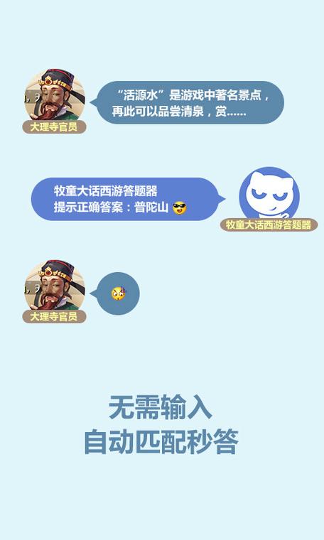 大话答题器在线使用