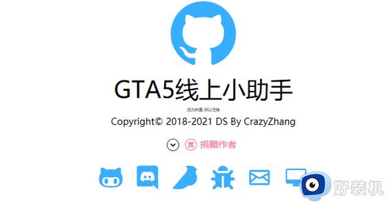 gta5好友任务