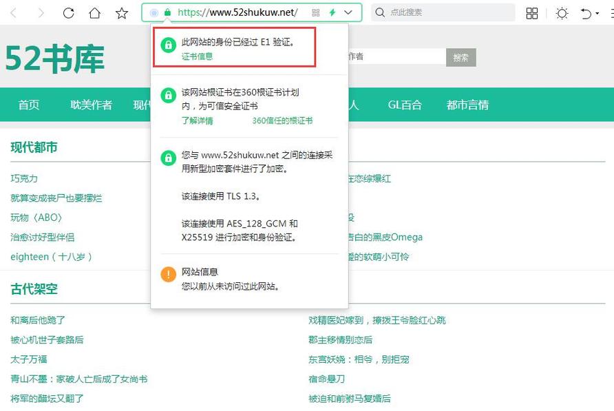 52书库小说 52书库小说