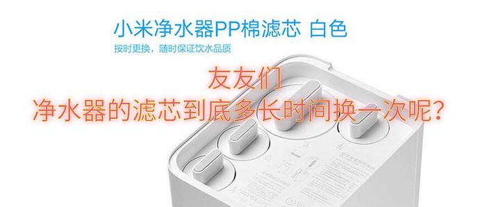 净水器滤芯几年换一次截图2