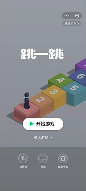 跳一跳作弊红线辅助器最新版