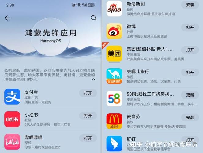 应用软件官方下载