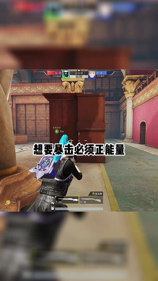 和平精英暴击数是什么截图3