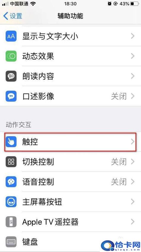 苹果11有没有悬浮球截图2