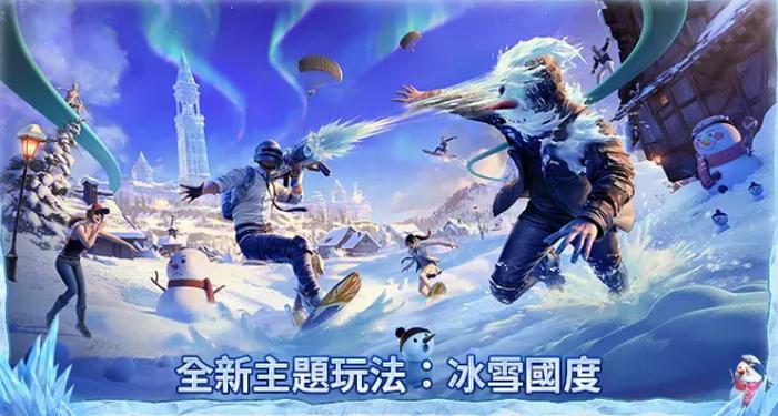 PUBG体验服国体免费直装