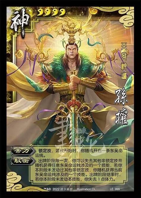 三国杀online手机版