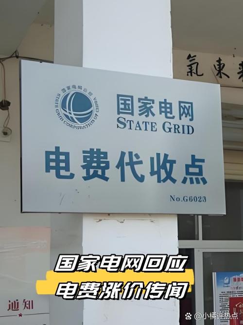 电费突然高了1倍要警惕了