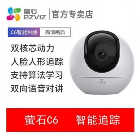 萤石c6wi参数