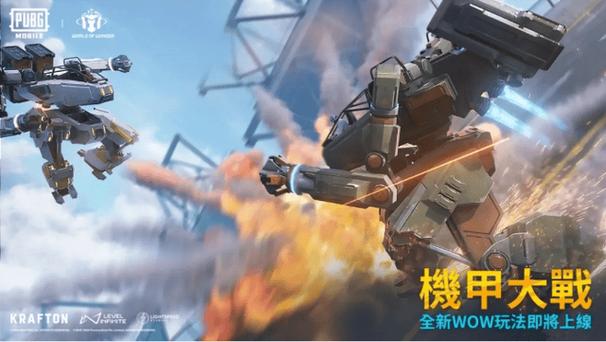 pubg国际服2023最新版本截图3