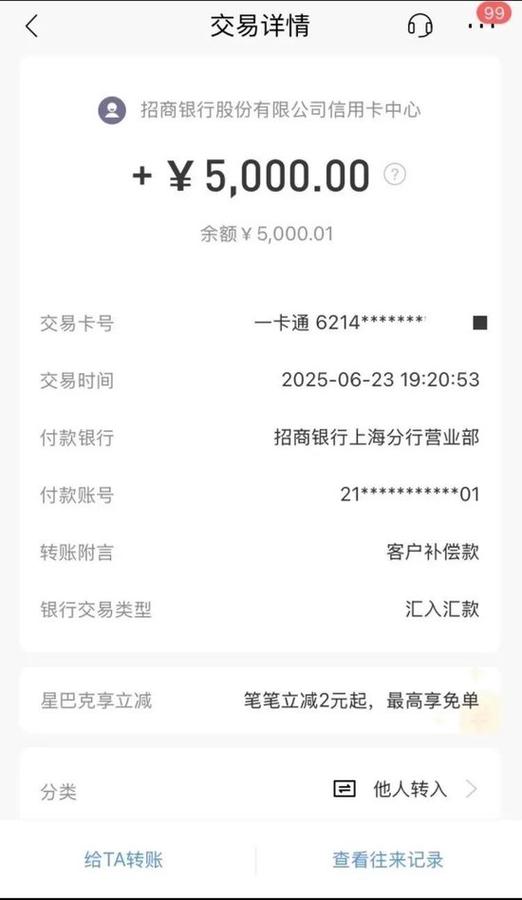 用信用卡可以直接转账吗图标