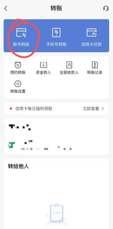 用信用卡可以直接转账吗截图2