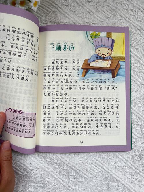 北少侠故事全集免费听
