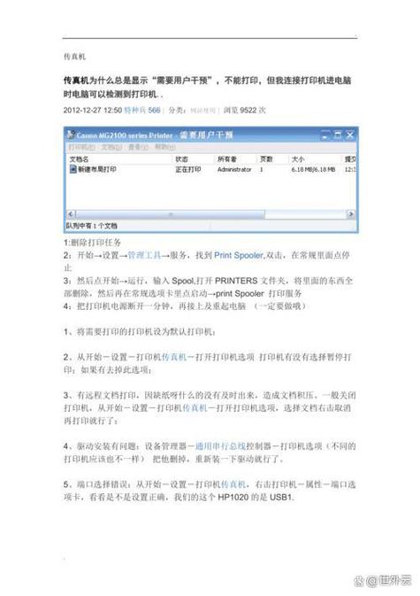 针式打印机进纸就断电怎么回事