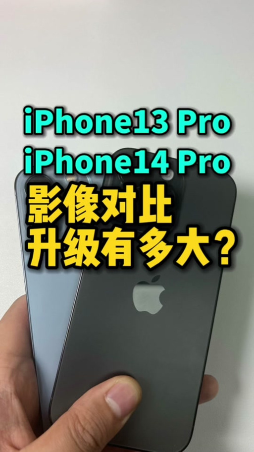 苹果14 pro是几倍变焦