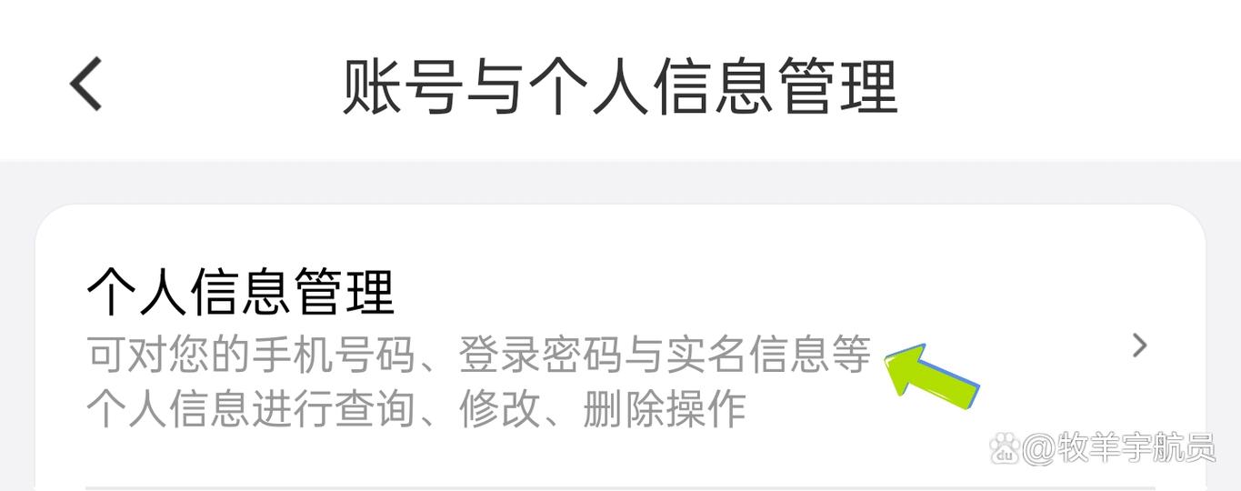 滴滴打车更换手机号码截图1