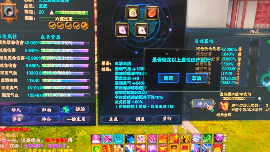诛仙3技能命中奖励