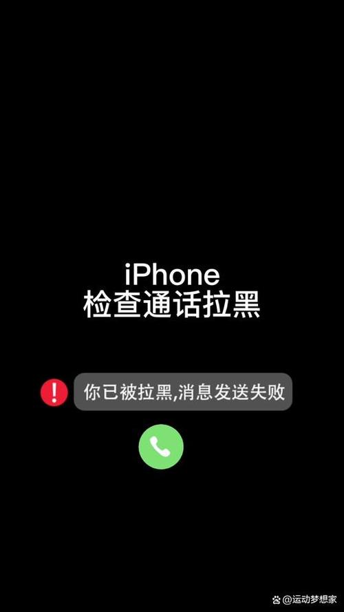 手机被拉黑显示什么提示音