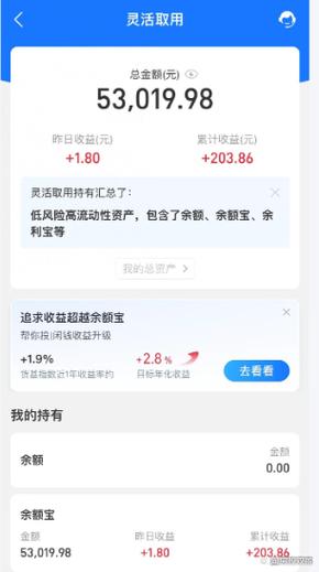 余额宝是怎么回事