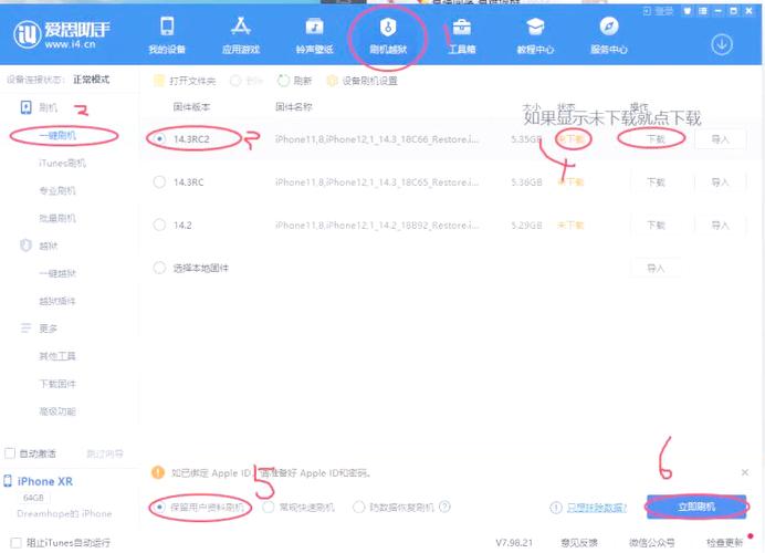 苹果白苹果怎么恢复截图3