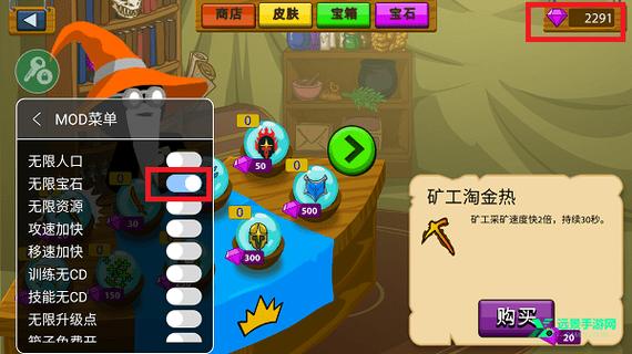 火柴人战争遗产mod修改器截图2