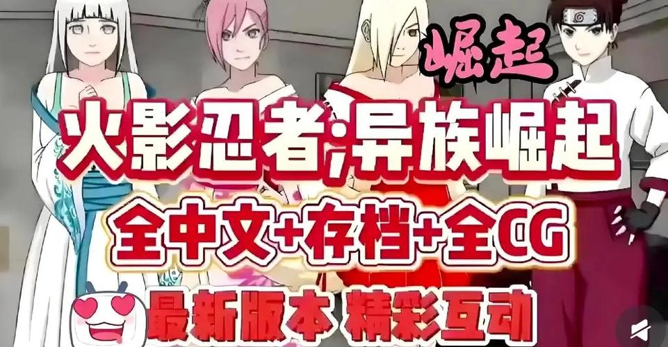 异族崛起怎么解锁纲手 异族崛起怎么解锁纲手
