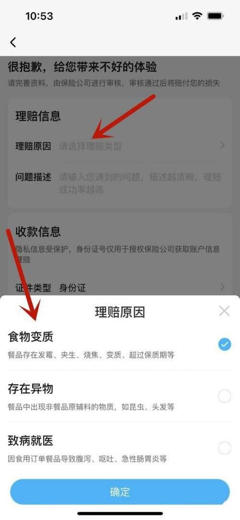 外卖食品变质如何赔偿