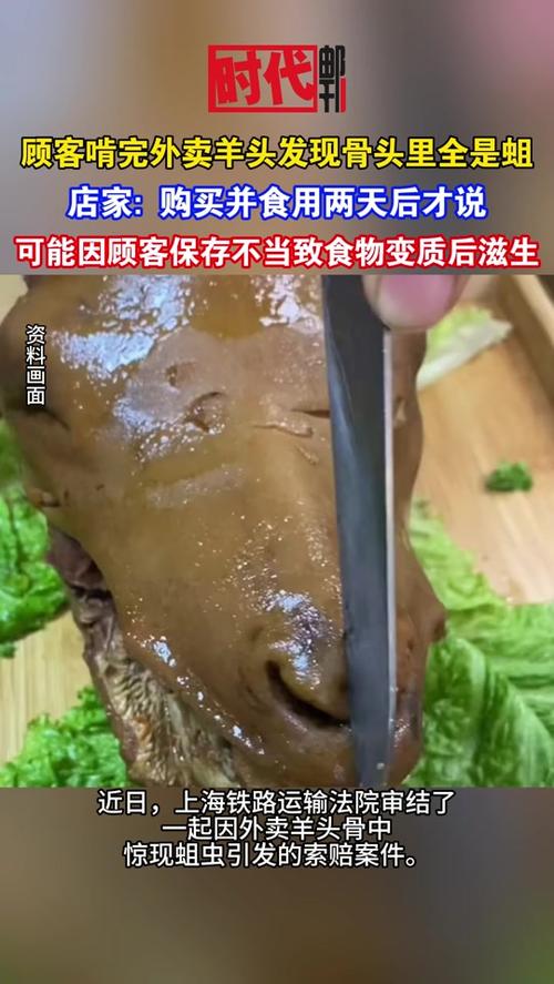 外卖食品变质如何赔偿截图3