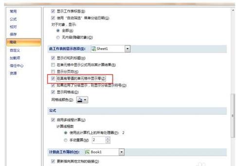表格中的0.00怎么去掉