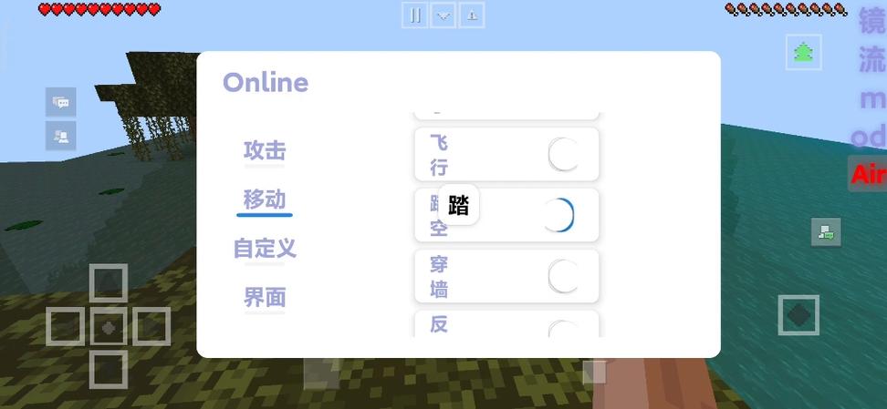 网易我的世界 联机截图2