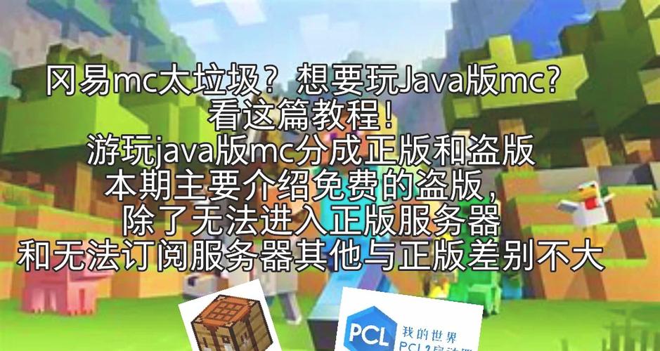 网易我的世界 联机截图3