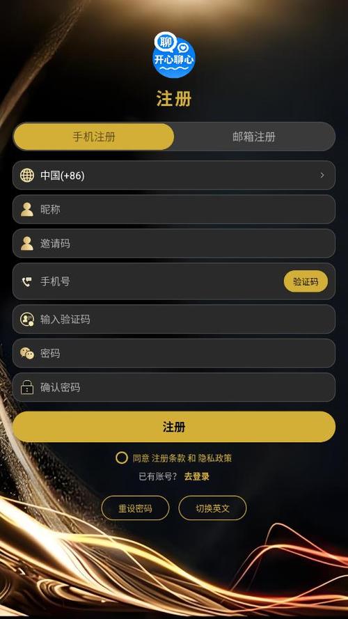 开心聊app安卓版截图3