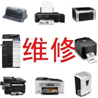 打印机维修点截图2