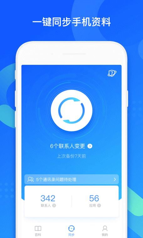 vivoy3通讯录存手机