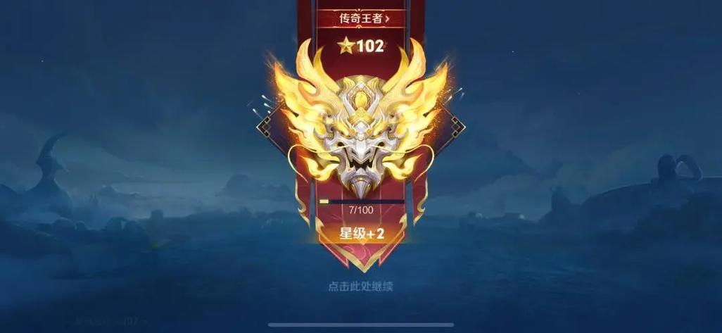 王者荣耀战绩头像右上角有个二