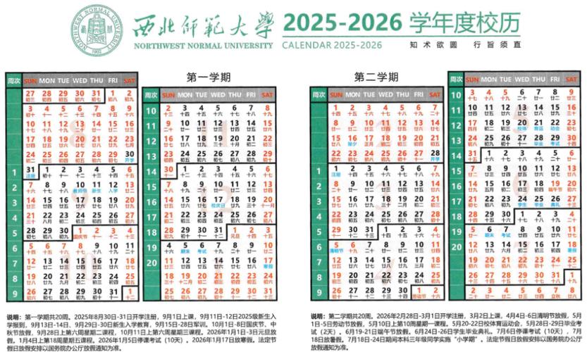 2026年甘肃各专科院校开学时间截图3