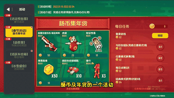 2026年香肠派对游戏实名登记的验证码