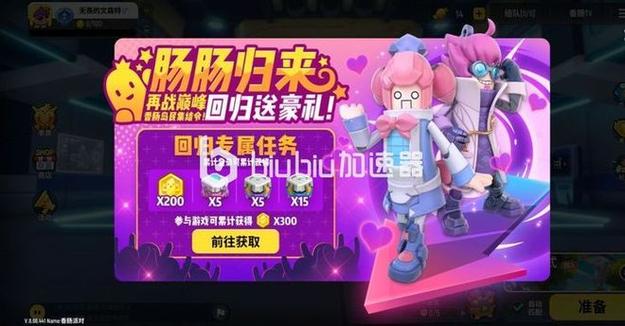 2026年香肠派对游戏实名登记的验证码截图2