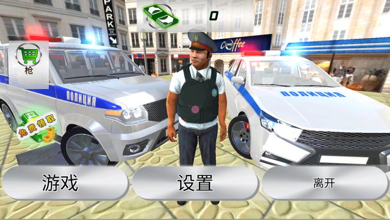 警察模拟器游戏攻略截图2