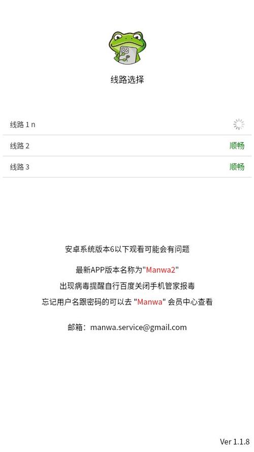 manwa2官网最新版
