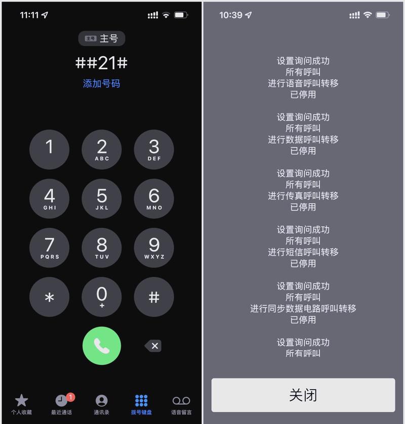 用电话隐藏手机游戏应用截图3