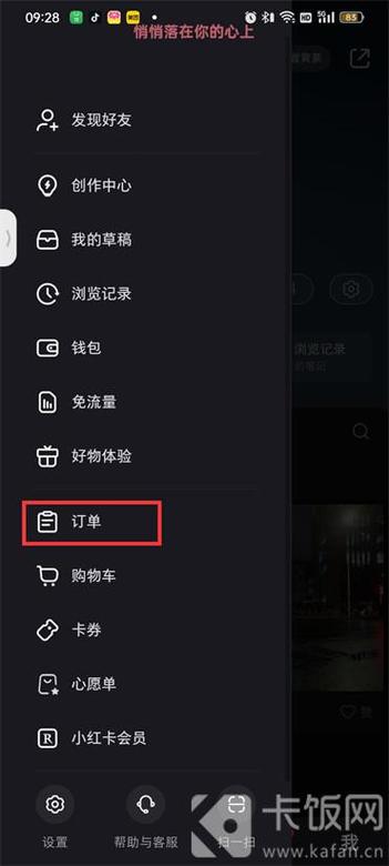 我的订单在哪里找