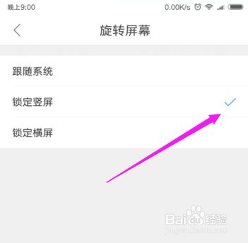浏览器竖屏锁定
